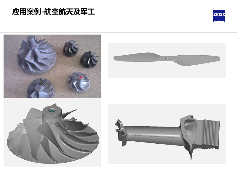三維藍(lán)光掃描-航空航天及軍工