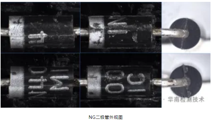 半導(dǎo)體器件失效分析