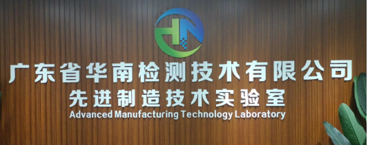 焊點切片分析