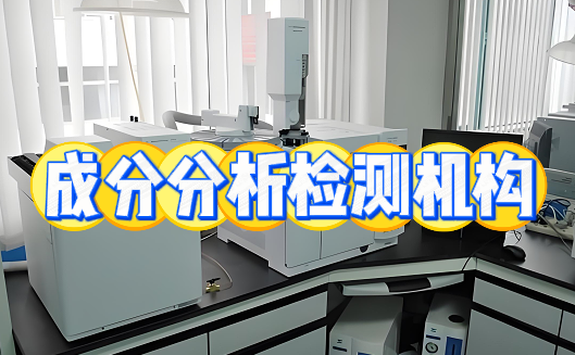塑料成分檢測