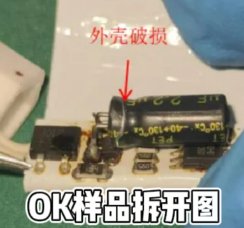 LED燈失效分析