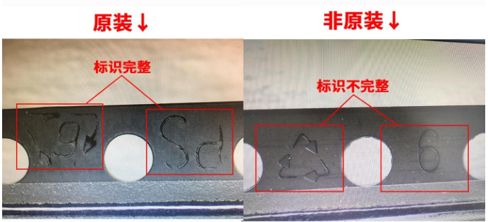芯片真偽檢測