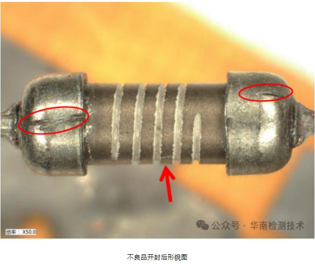電阻失效分析
