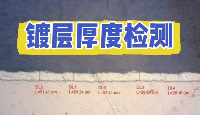 精準(zhǔn)的厚度檢測